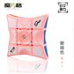 QiYi Fidget Spinner Cuber 1x3x3 (limitiert pink)